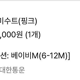 꽁떼레베 미미수트 베이비 M