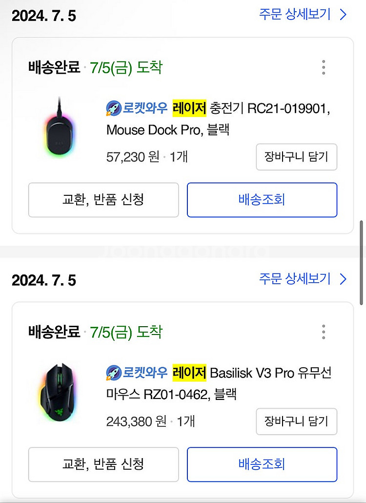 레이저 마우스 독 충전기 (Razer Mouse Doc...--1