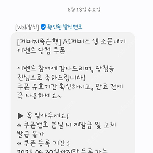 이디야 까페라떼 쿠폰팝니다(이디야앱쿠폰)