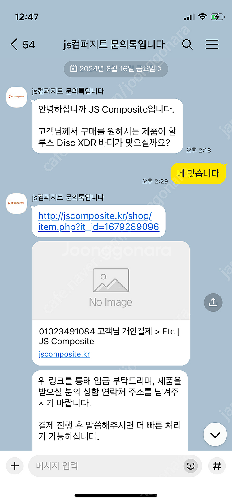 슈퍼팀 휠 xdr 스램 바디 (프리 허브) - 택포--1