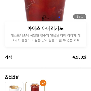 아띠제 아메리카노