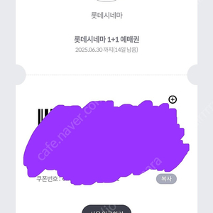 롯데시네마 주중/주말 2d 일반 1+1 예매권 -> 1500원 /영화 관람 성인 청소년 1인 2인