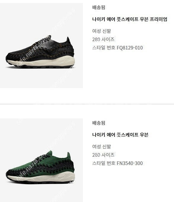 나이키 신발_에어 풋스케이프 우븐 프리미엄_나이키 에어...--4