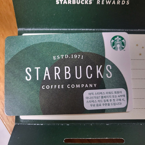 스타벅스 5만원