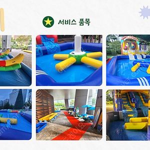 워터슬라이드 ,물놀이풀장, 유치원행사, 학교행사 ,에어바운스 및 다양한 품목 대여 렌탈, ,교회물놀이, 유치원 여름물놀이, 워터슬라이드 대여, 수영장 대여 ,서울지역 어린이 수영장