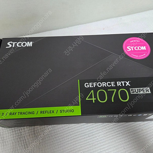 RTX 4070 SUPER STCOM S급 풀박스