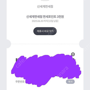 신세계백화점 면세포인트 3천원 -> 1200원 /면세점 백화점 공항 쇼핑