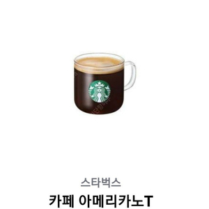 스벅 아메 4천원에 판매 수량2개 기한 7.14일까지