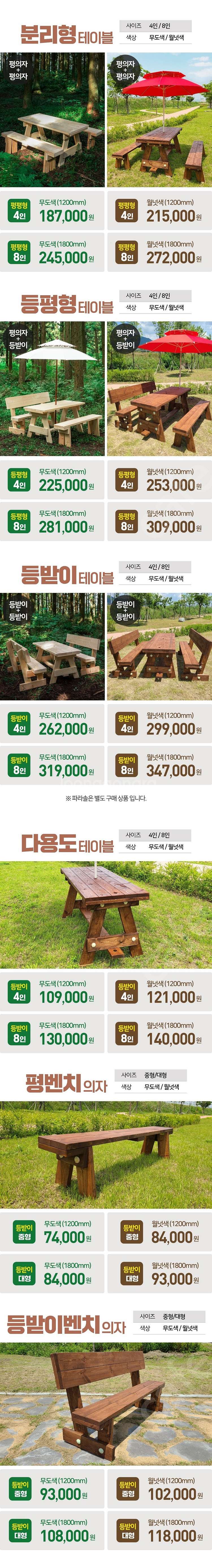 [판매] 국내에서 가장 튼튼한 야외테이블 야외테이블세트...--3