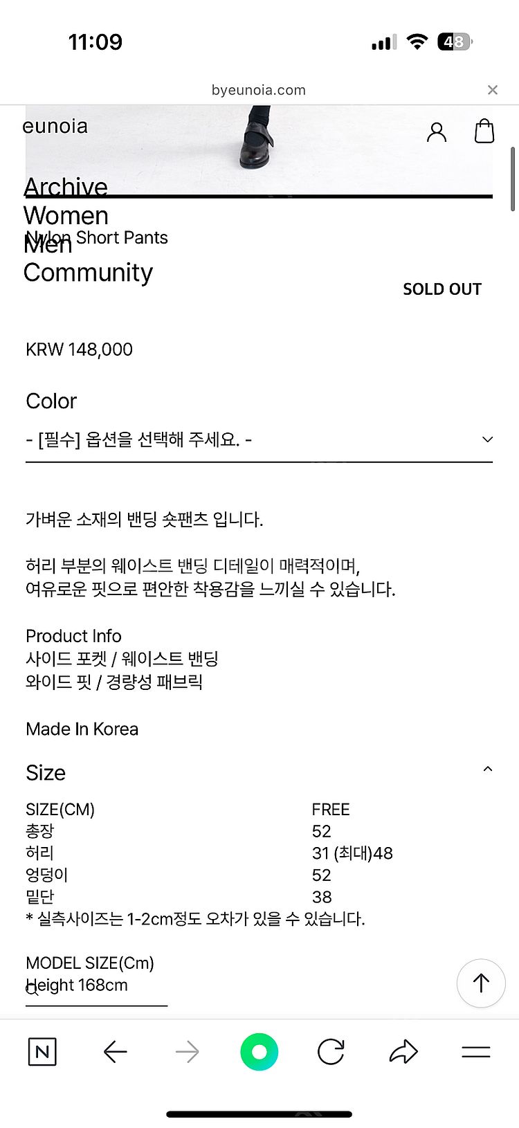 유노이아 나일론 숏 팬츠--0