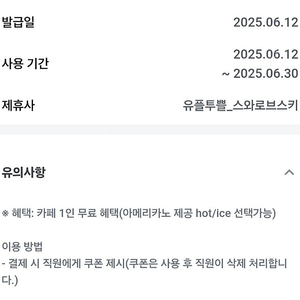 500원 판매중 미쏘, LG생활건강 할인, 스와브로스키 아아, 스파오