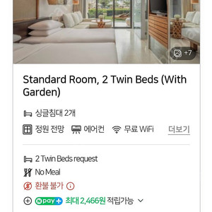 다낭 리젠시 7월 18. 19일 1박 양도