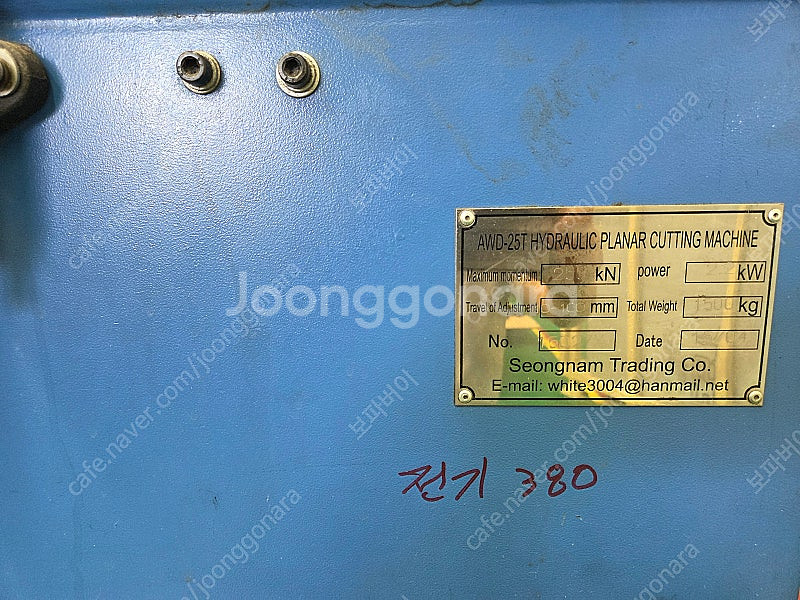 톰슨재단기 유압 프레스 25톤--4