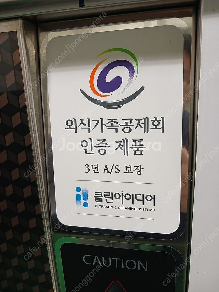 업소용 초음파세척기 클린아이디어 새제품이나 마찬가지--4