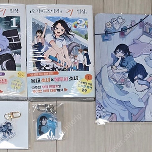 [일괄 정가 판매] 오가미 츠미키와 기일상 (1,2) + 우리 집에서는 기를 수 없어요! (1) 특장판