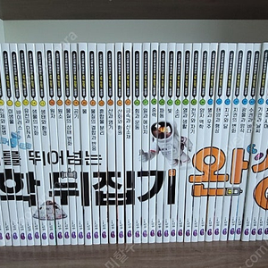 과학뒤집기 완성편