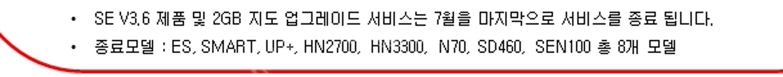 지도 업그레이드 종료된 구형 아이나비 네비게이션 최신 ...--1