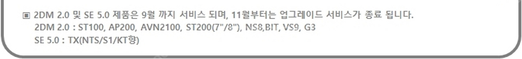 지도 업그레이드 종료된 구형 아이나비 네비게이션 최신 ...--5