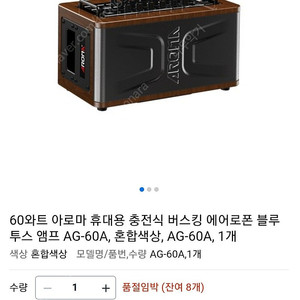 앰프