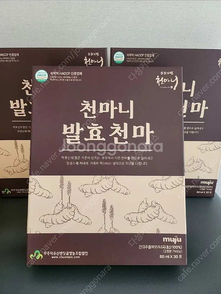 발효천마30포 3개--0