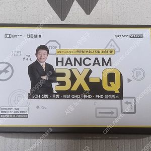 한문철 블랙박스 한캠 3X-Q 128GB 3채널 전방 후방 페달 급발진 블랙박스
