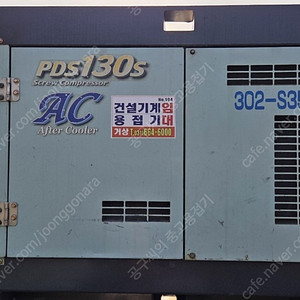 ［판매］중고 일본제품 에어맨 콤프레샤 PSD 130S / 임대가능