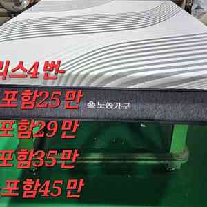 [판매] 새제품 5성급 특급호텔 매트리스 수입매트리스 최저가