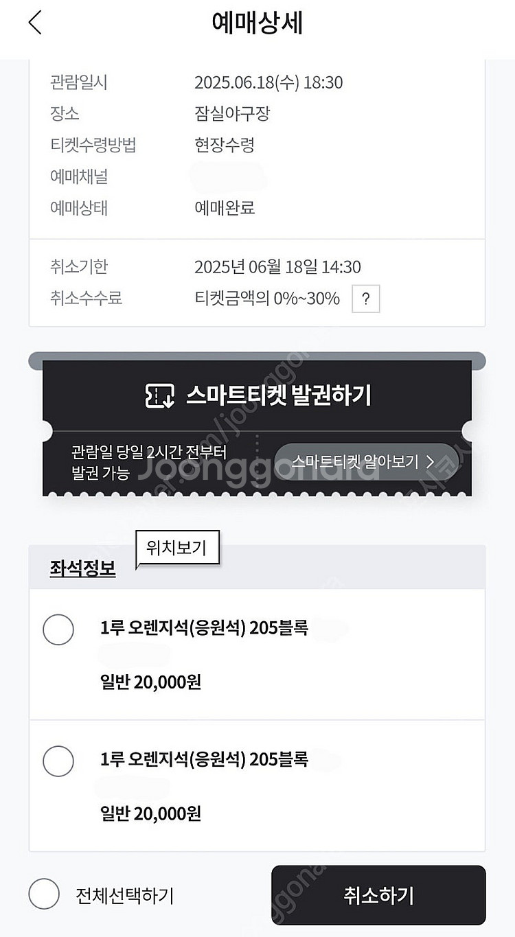 LG NC 1루 오렌지 통로 2연석--0