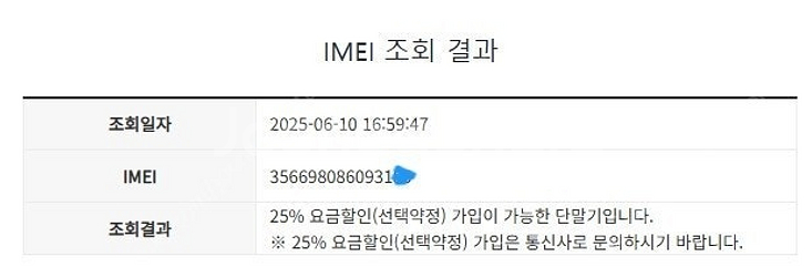 205315 아이폰8 로즈골드 SS급 256GB 배터리...--7