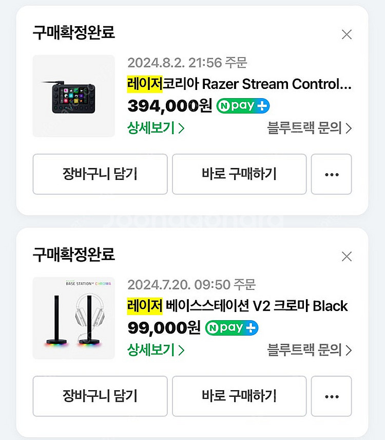 레이저 스트림 컨트롤러--3