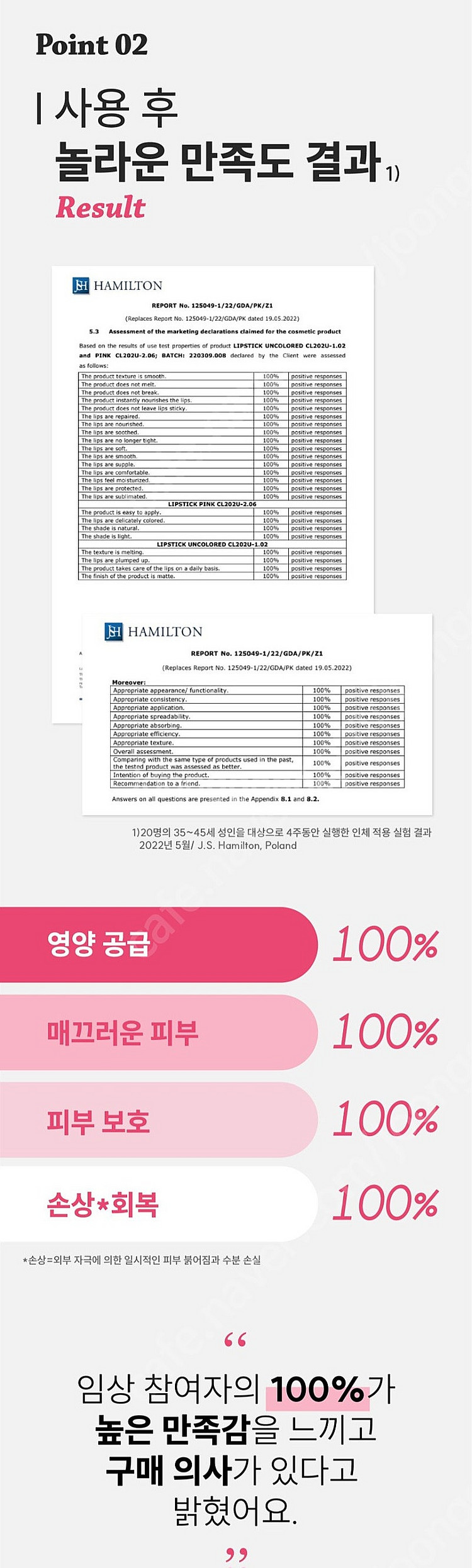 라로제 틴티드 너리싱 스틱립밤--7