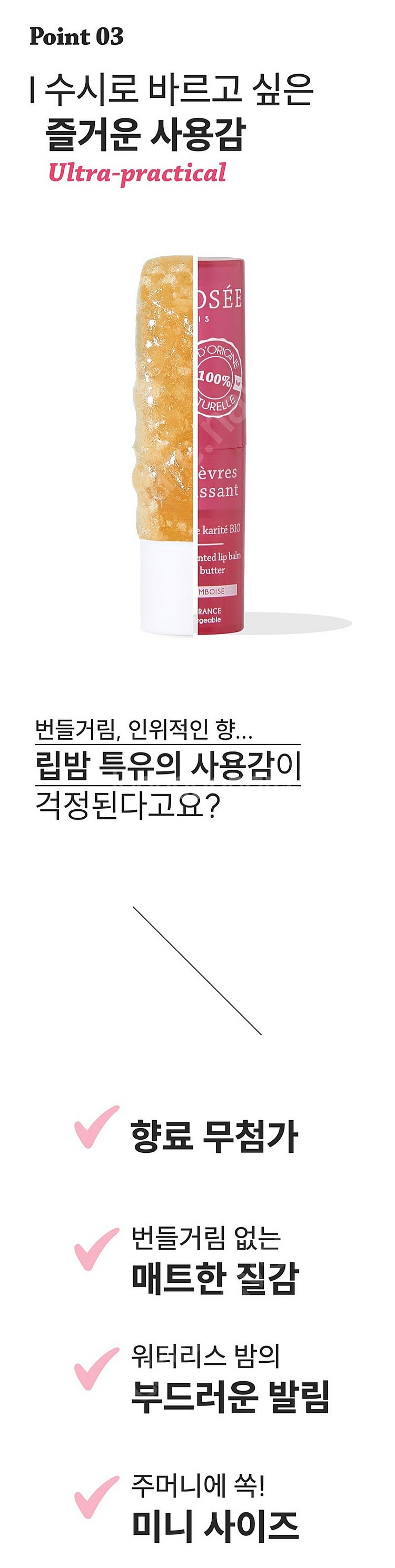 라로제 틴티드 너리싱 스틱립밤--8