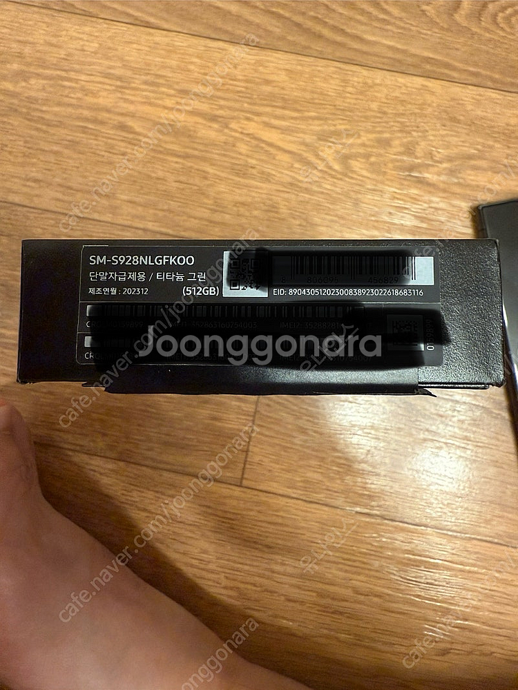 (춘천)자급제 갤럭시 S24울트라 티타늄 그린 512G...--6