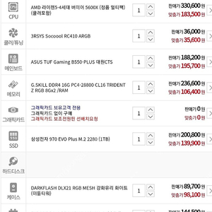 5600x / 3070 lhr 게이밍컴퓨터 본체 판매