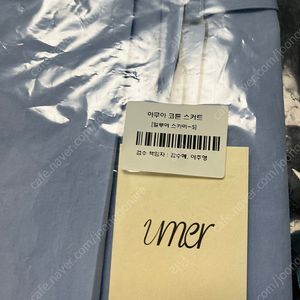 유메르 아무아 코튼 스커트 / 얼루어스카이 S