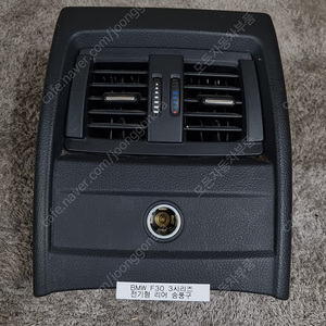 BMW E47 F30 E82 E90 벤츠 B200 C200 W204 재규어 XF 중앙송풍구 리어송풍구 송풍구 판매합니다.