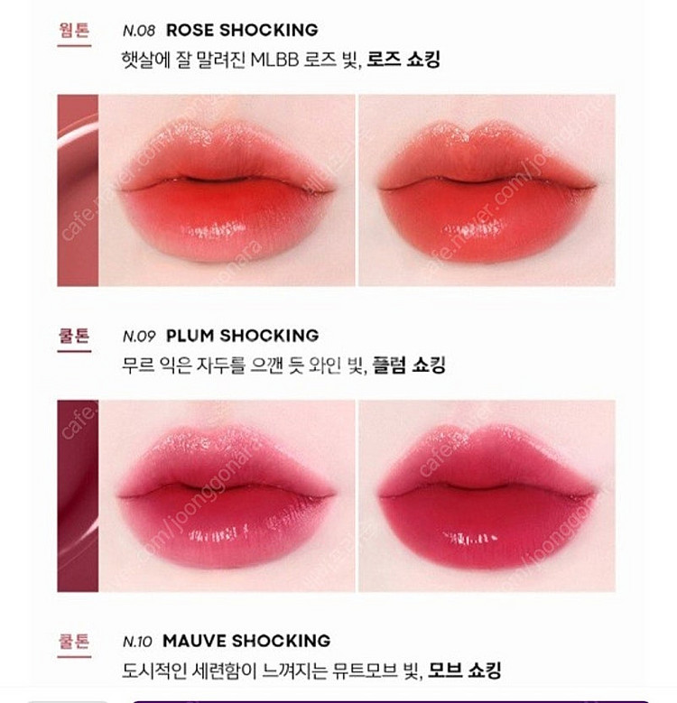 밥먹어도 안지워지는 인기템 틴트 토니모리 쇼킹립 로즈쇼...--2