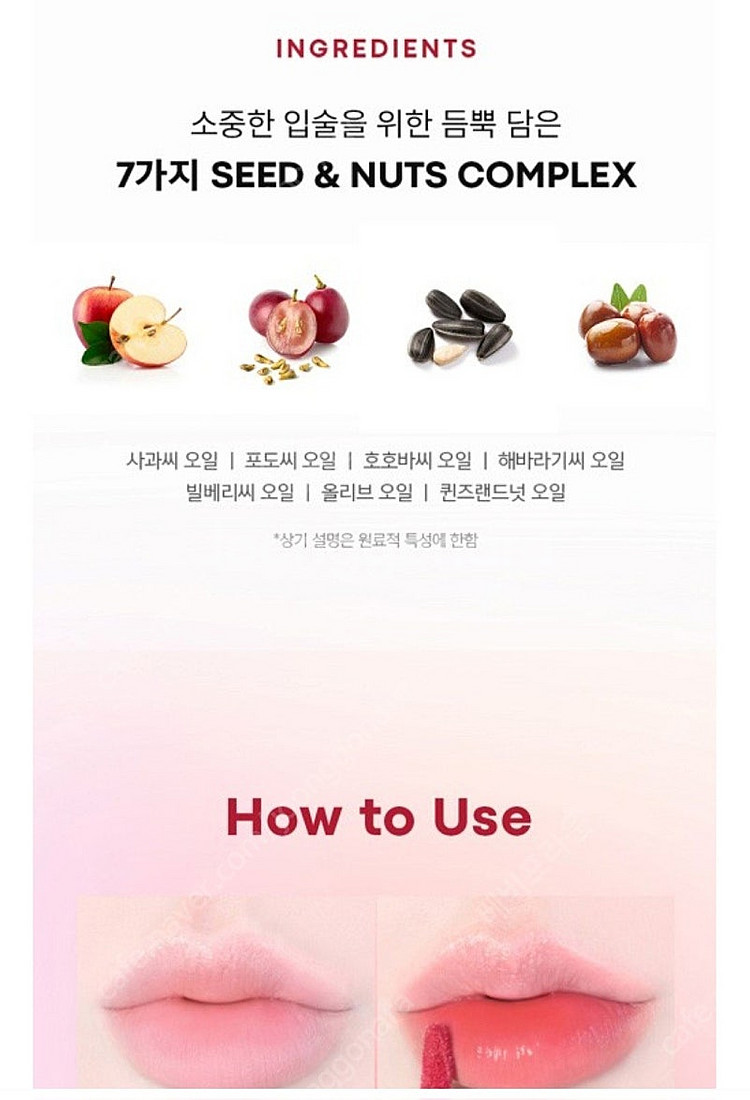 밥먹어도 안지워지는 인기템 틴트 토니모리 쇼킹립 로즈쇼...--3