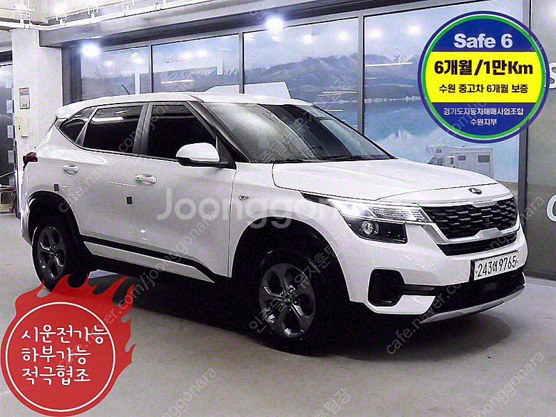 셀토스 중고차 셀토스 중고 가격 중고 셀토스 기아중고차...--0