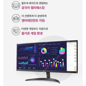 lg 울트라와이드 34인치 거의새거에요 34wq500 모니터