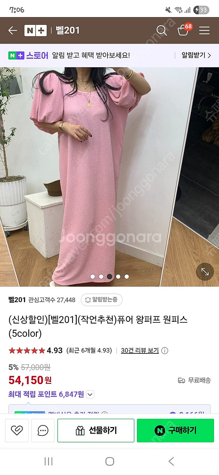 벨201 퓨어왕퍼프 블랙바비 새것 pink--0