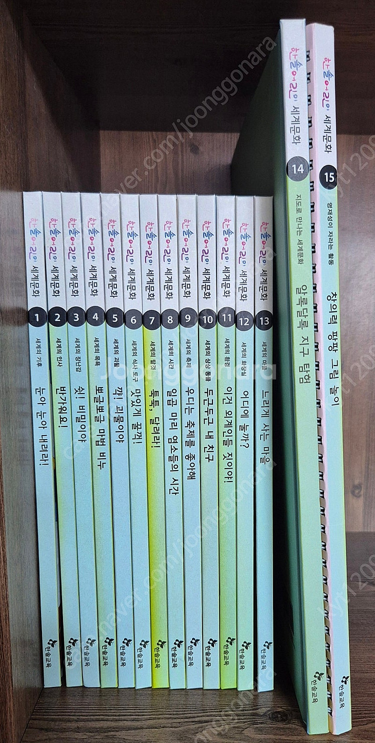 택포)한솔교욱 한솔어린이 사회문화 15권전권--0