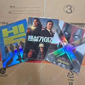 하이파이프,핸섬가이즈,데드풀&울버린 아트카드