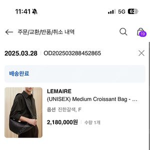 르메르 크로와상 미듐