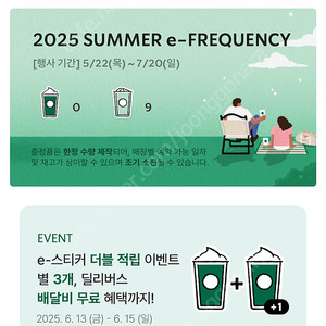 프리퀀시 개당 1700원 9개 팔아요