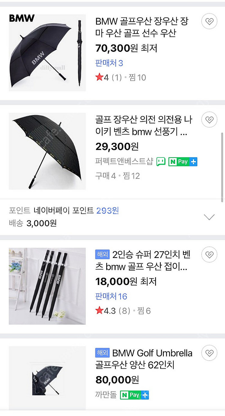 BMW 골프우산 장우산 새상품--7