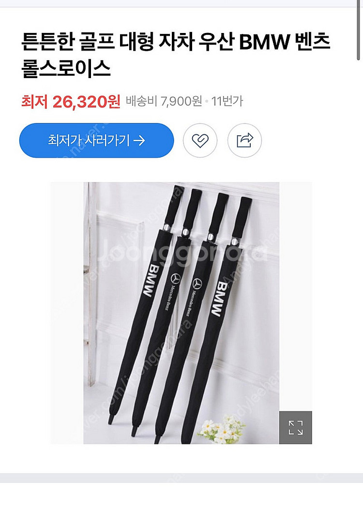 BMW 골프우산 장우산 새상품--8