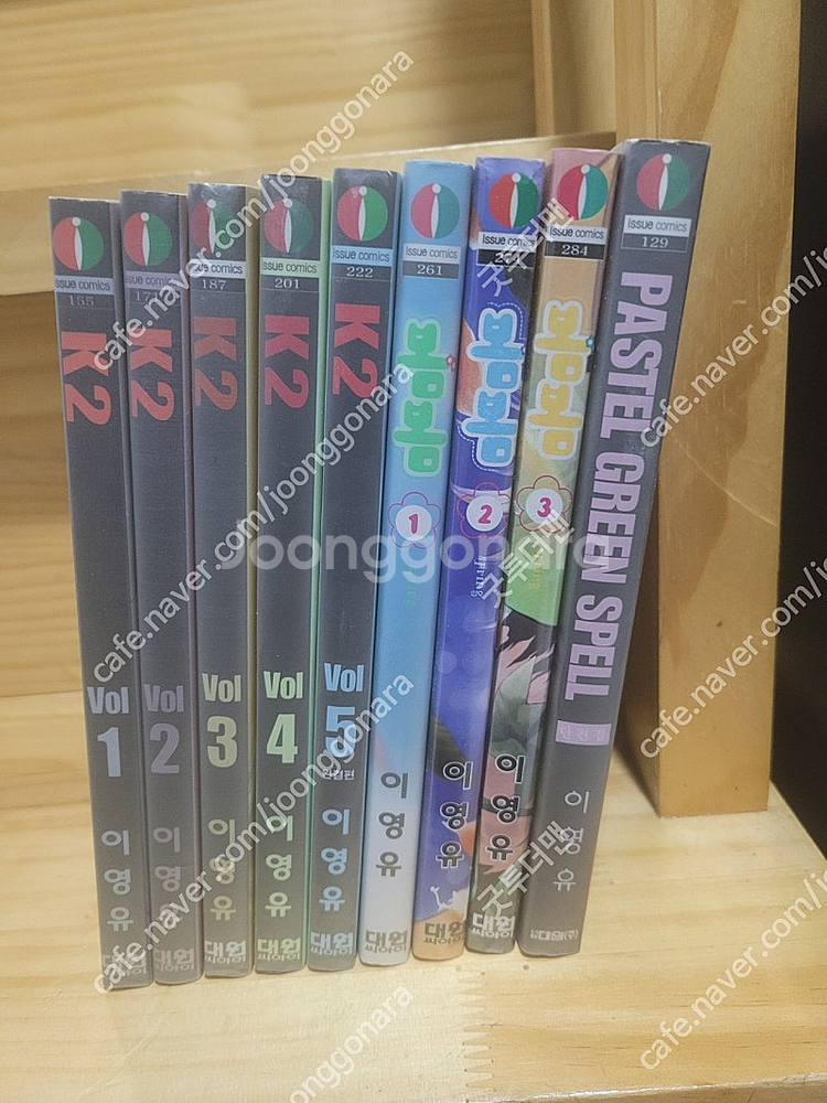 소장용 이영유 k2, 봄봄,파스텔 그린 스펠 일괄 택포...--0