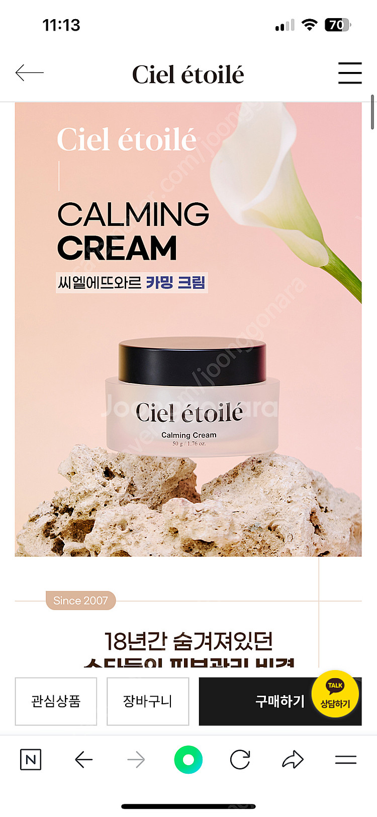 씨엘에뜨와르--1