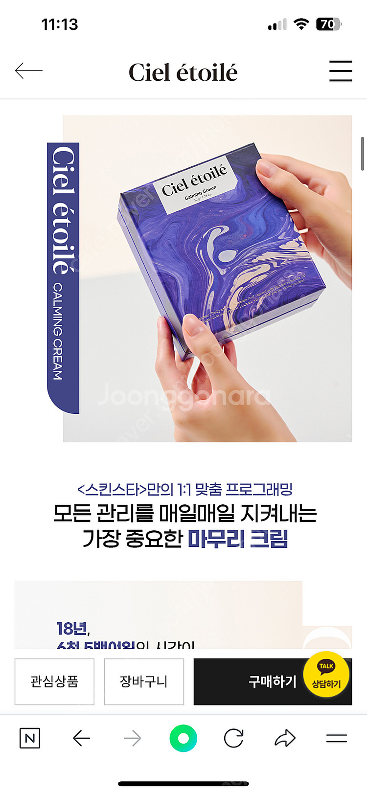 씨엘에뜨와르--3